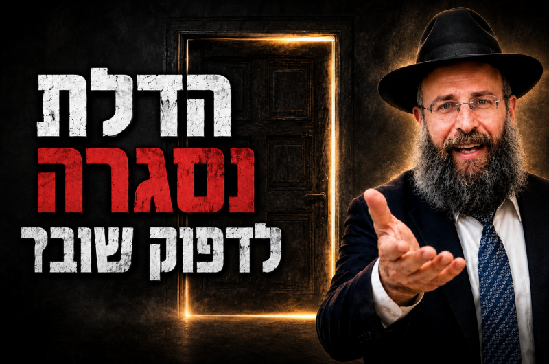  אני מתפלל על אותו דבר כבר שנים, והתשובה תמיד 'לא' | צפו
