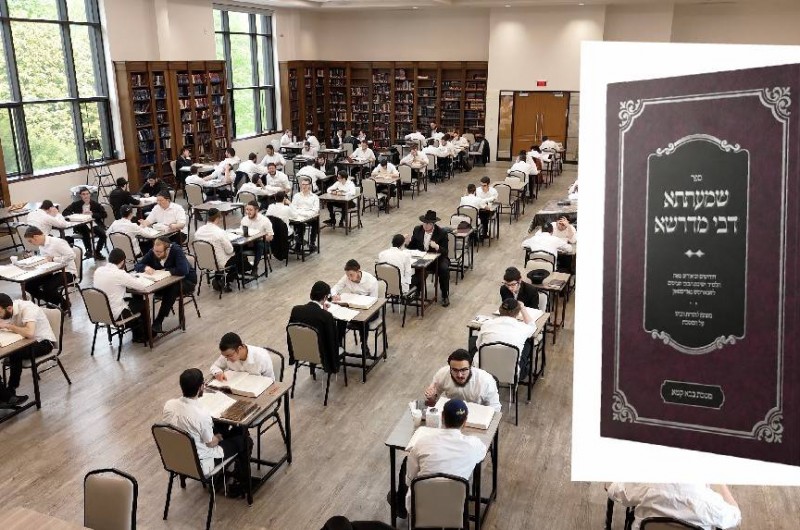 במוריסטאון הוציאו ספר לאור: 450 עמ' על מסכת בבא קמא