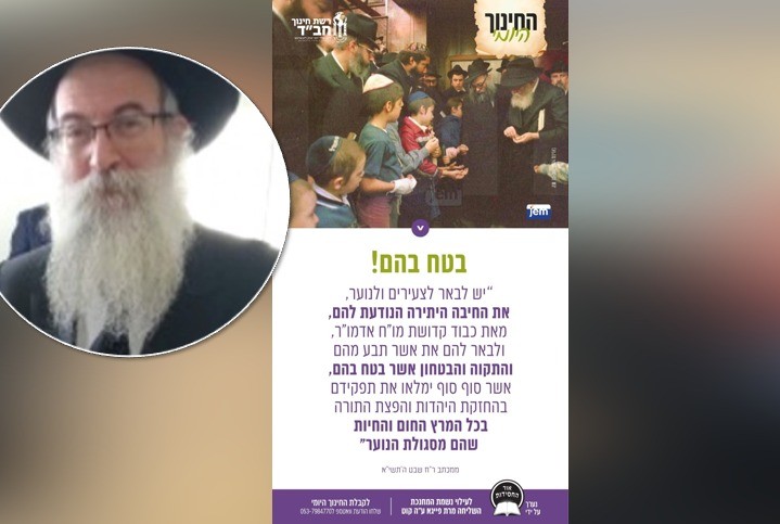 הצילום הזה היה מסר שמיימי מהרבי לגיסי - בתמוז תשפ