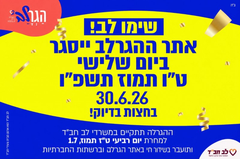 מאני טיים: נשלמות ההכנות האחרונות ל