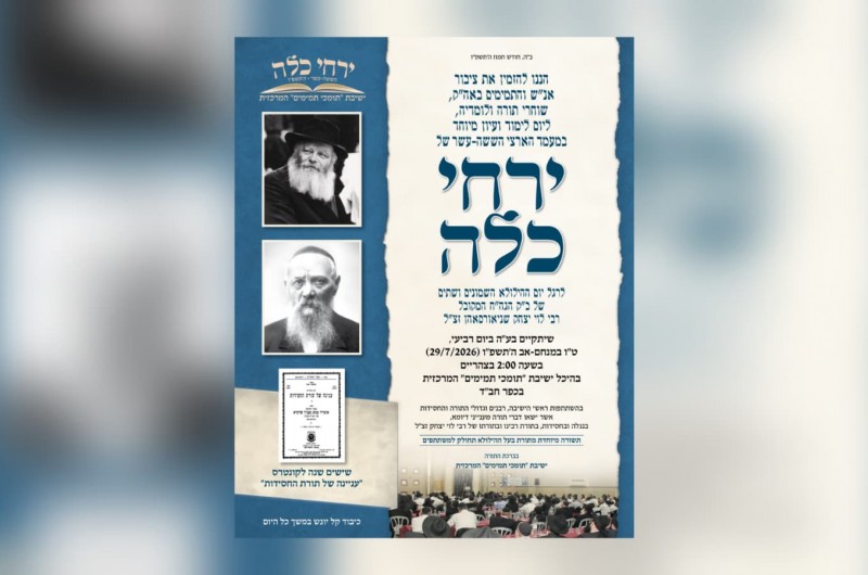 שלושים יום קודם: ה