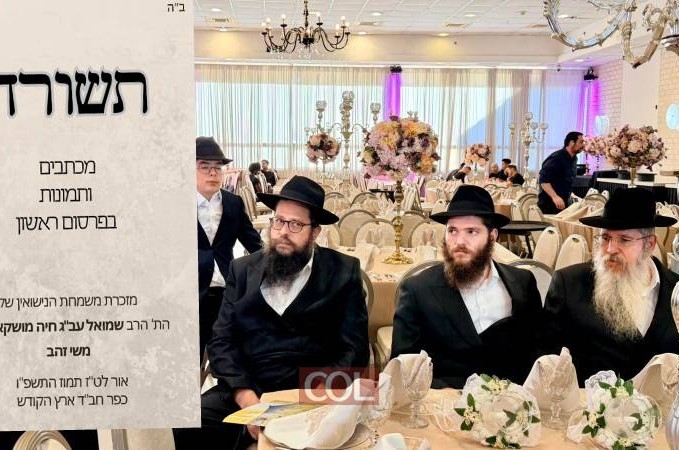 מכתבים ותמונות מהרבי: ה'תשורה' מחתונת משי-זהב ושטרנפלד