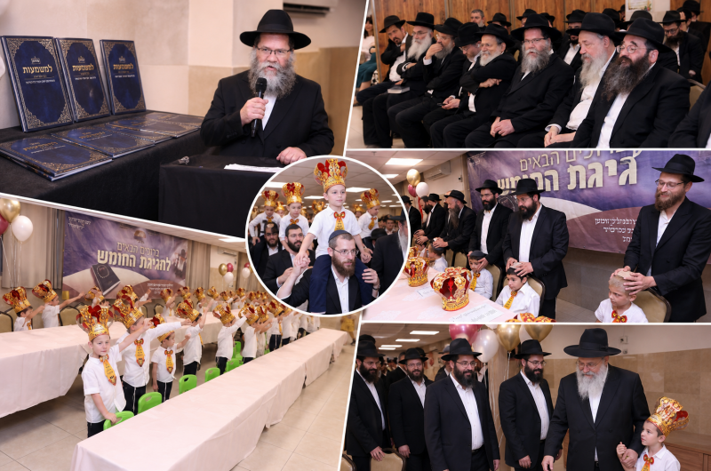 מסיבת החומש בחיידר 'אוהלי תורה - אהלי מנחם' בכפר חב