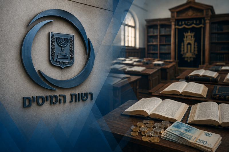 רשות המסים מתחילה בפועל לשלול הטבות מס מישיבות