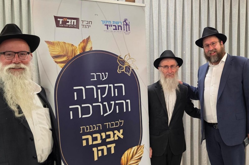 ביהוד התקיים ערב הוקרה לכבוד הגננת אביבה דהן מכפר חב