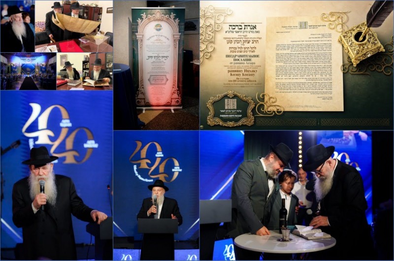 מעמד הצדעה היסטורי לרגל 8 עשורי גבורה ושליחות במוסקבה   