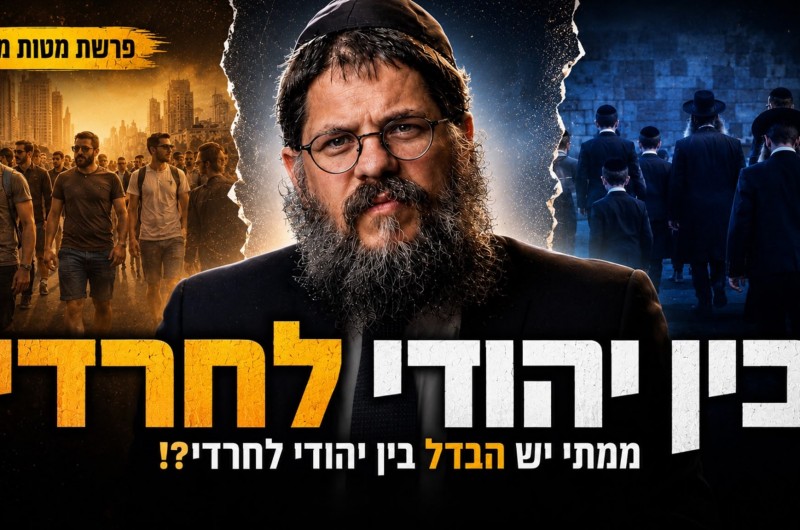 למה אהרן הכהן הוא המנהיג הכי רלוונטי ל-2026?