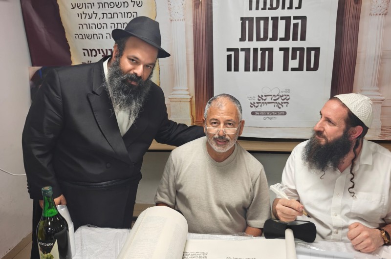 לפני הצום: ספר תורה הוכנס למרכז החסידות 'נשמתא דאורייתא'