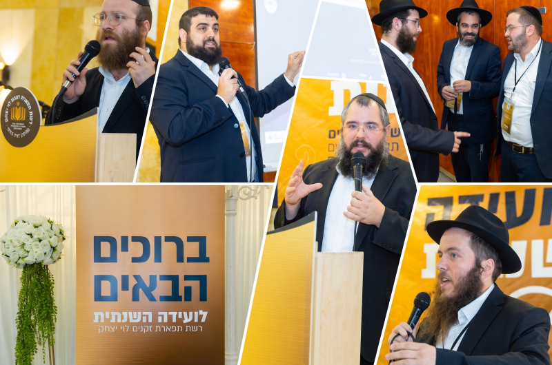 הוועידה השנתית: ראשי כוללי תפארת זקנים לוי״צ התכנסו