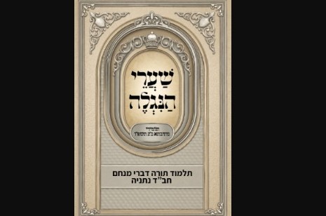 נתניה: תלמידי 