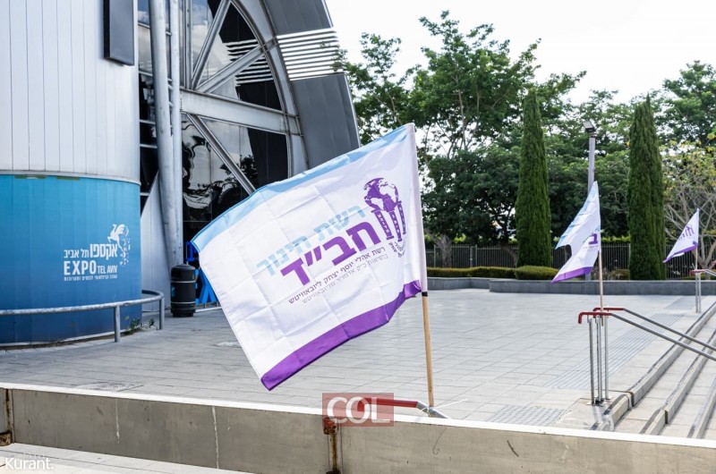 ב'אקספו' תל אביב: כנס היערכות ענק לכלל שלוחי החינוך בישראל