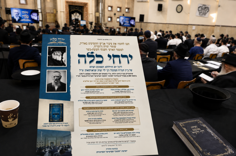 נגלה, חסידות, הלכה, בעל ההילולא, ושישים שנה ל
