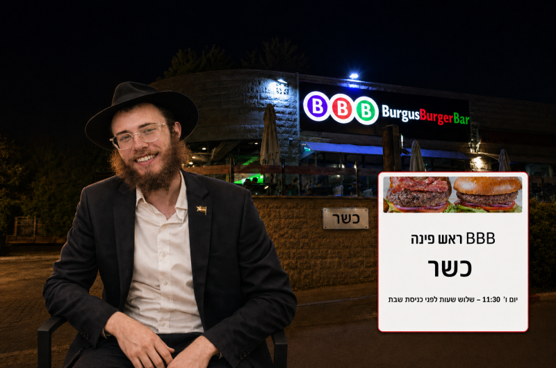 השליח חזר למסעדה - וגילה מה חוללו ביקורי ה״מבצעים״