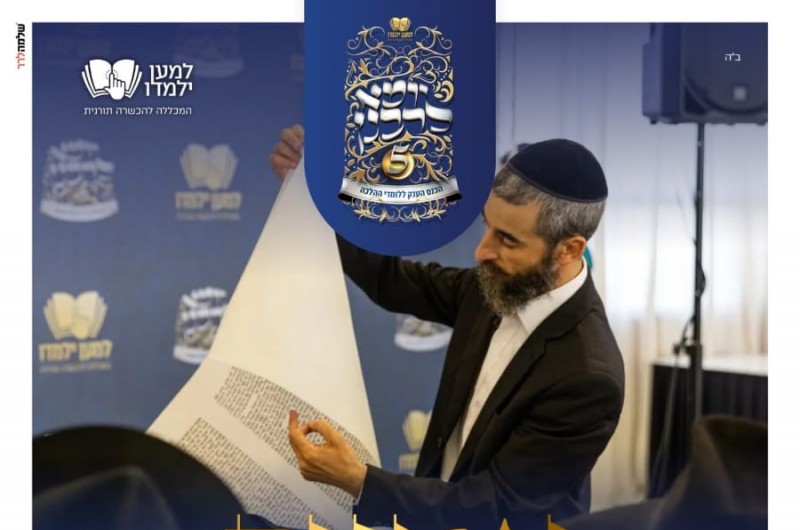 בני ברק: יום עיון ויריד הסת