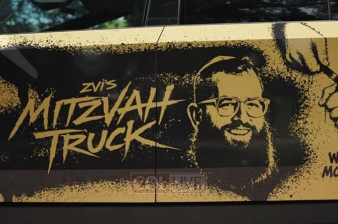 הרכב העתידני - 'ניידת מצווה': היוזמה המרגשת לזכר השליח