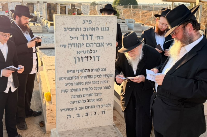 ביארצייט: בני משפחה,ידידים וחברי קהילת בית הכנסת הצעירים 'בית דוד' בשיכון חב