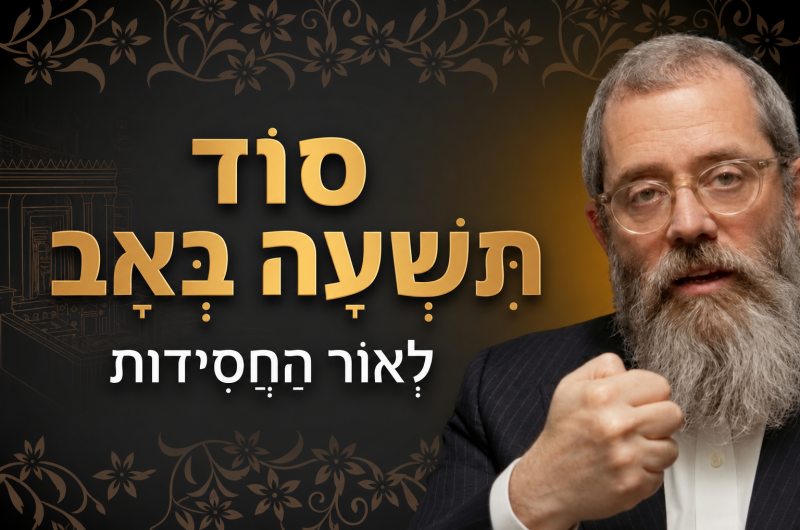 איך מבקשים מהקב