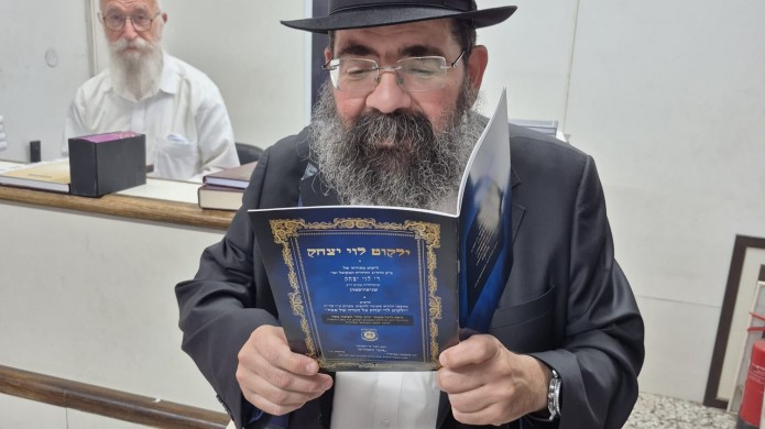 פרסום ראשון ב'ירחי כלה': ביאורי רבי לוי