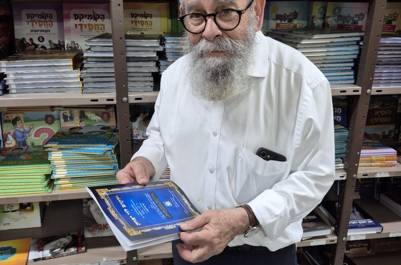 יו