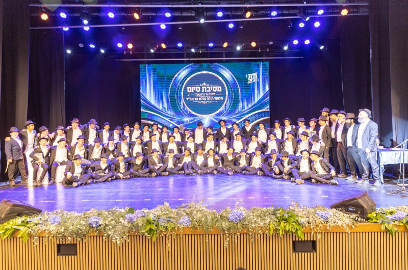 מסיבת הסיום של תלמוד תורה חב