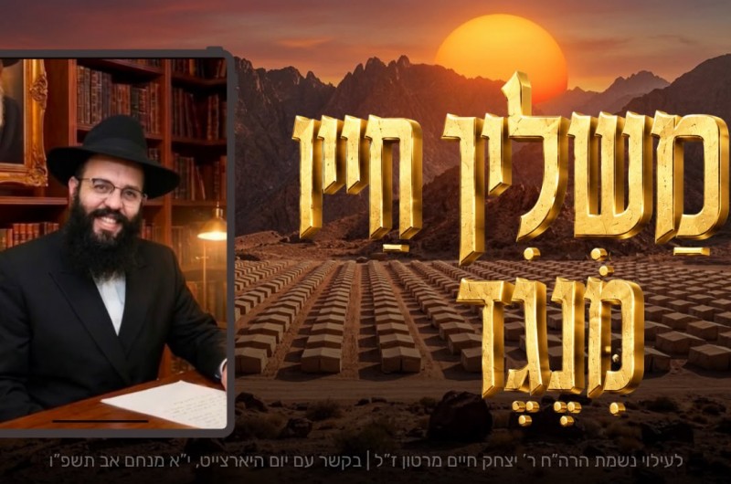משליך חייו מנגד: ילדי משפחת מרטון בביצוע מרגש לאבא