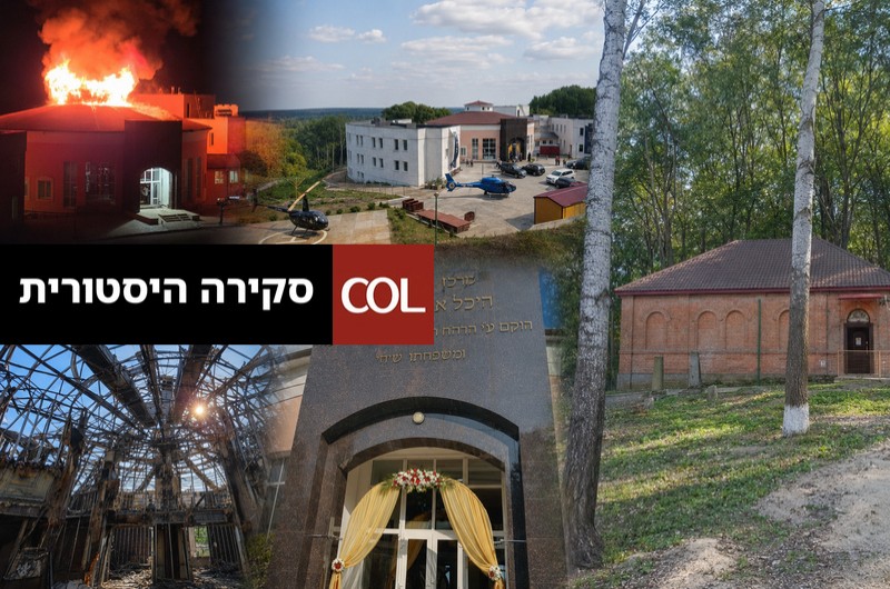 מהציון הנסתר לקריית רבנו הגדול: סיפורה של האדיטש לאורך השנים