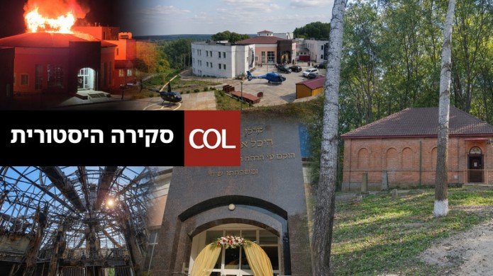 מהציון הנסתר לקריית רבנו הגדול: סיפורה של האדיטש לאורך השנים