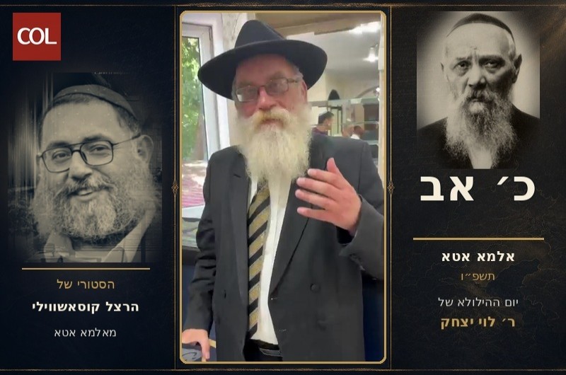 הרצל קוסאשווילי בסיקור אישי מאלמה אטה לקראת כ' באב: עם השליח הרב שעיה כהן