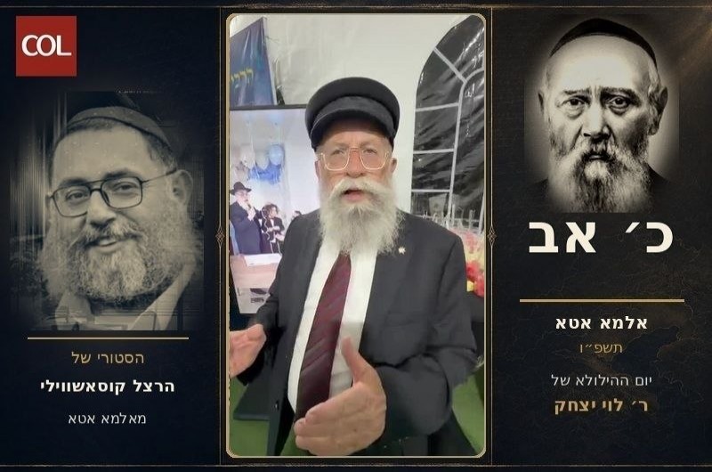 הרב יעקב גלויברמן במסר מיוחד מאלמא־אטא, בסמוך לציונו של בעל ההילולא: 