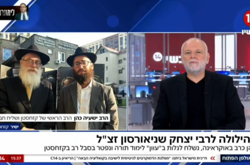 שליח הרבי בקזחסטן חשף את צופי ערוץ 14 ליום ההילולא