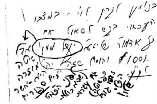 זה גודל הכלי שלו?! הרי זה עשירות כפשוטה!