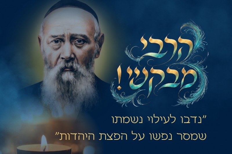 היום הגדול יורד, השמש אוטוטו שוקעת! 