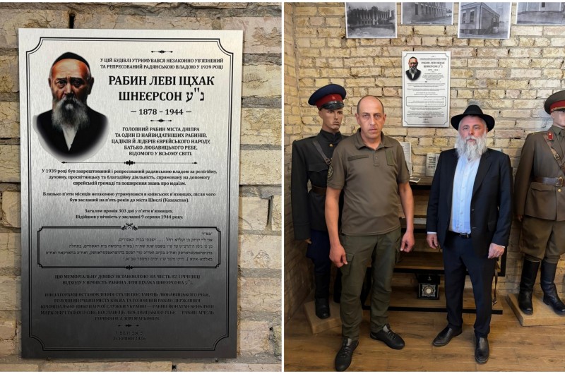 במקום בו ישב במעצר: שלט הנצחה לכבודו של רבי לוי יצחק