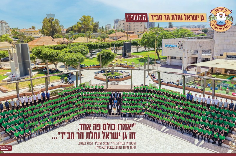 תמונה היסטורית בנחל'ה: הדיי קעמפ החב