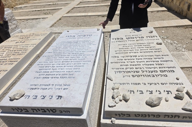 לצד רעייתו חנה פרומט ז