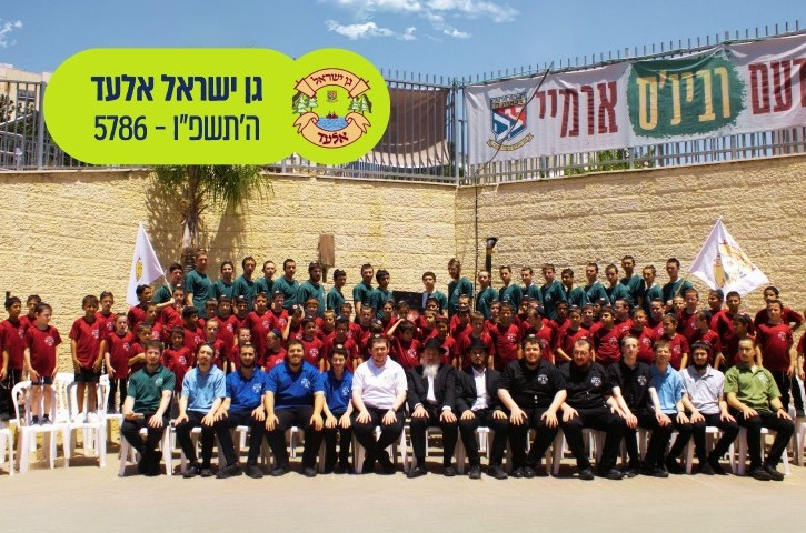 רגע לאחר הפרידה - גלריית סיכום מגן ישראל אלעד