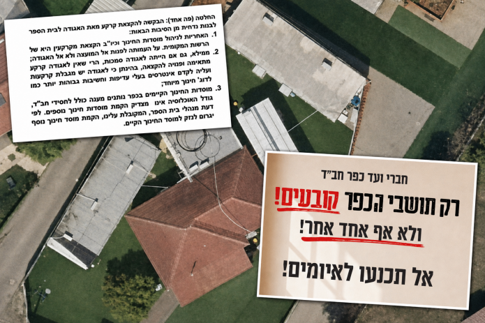 מי יכריע את צביון כפר חב״ד: הוועד הנבחר או בית המשפט?
