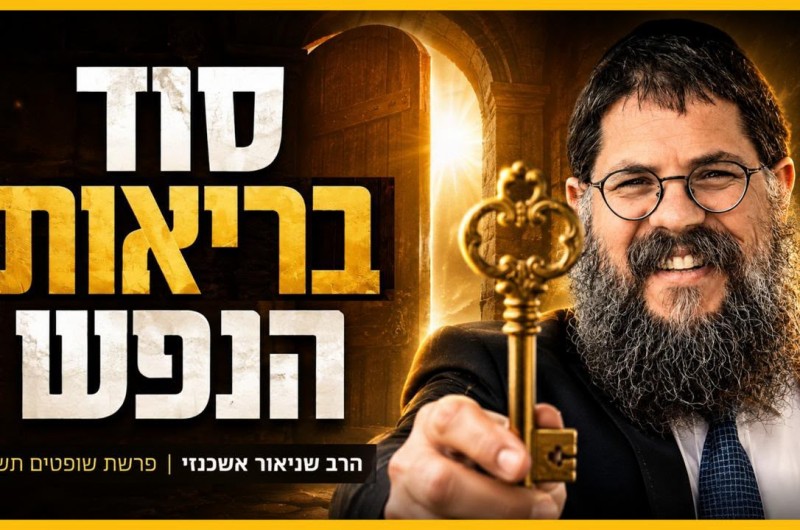  איך לשלוט במחשבות? שיעור CBT לניהול התודעה ובריאות הנפש