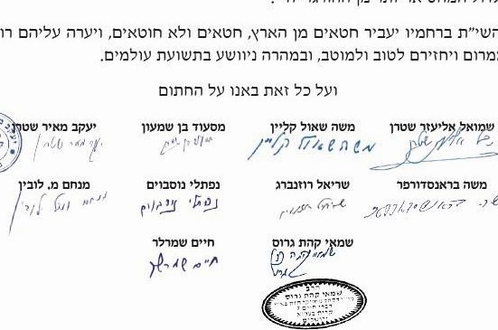 סערה במוזיאון 'אנו': הנציג החרדי פרש מהדירקטוריון