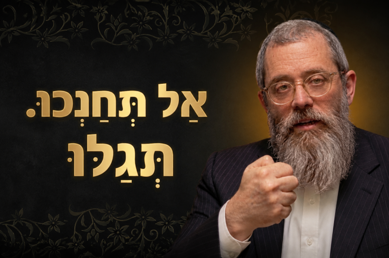 סוד בחינוך הילדים: אל תלמדו את הילד רק מה לעשות | צפו