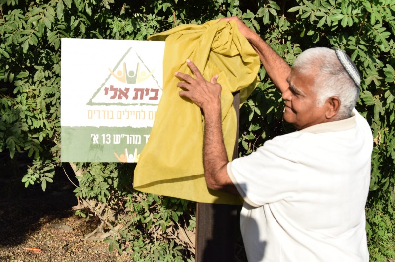 מ'בית אלי' ל'בית רן': בכפר חב