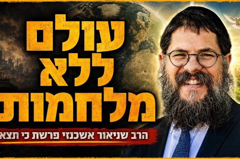 איך מנצחים במלחמה בלי להילחם?!