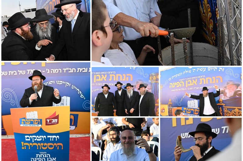 בדוגמת 770: בבית שמש הניחו אבן פינה לבית כנסת חב