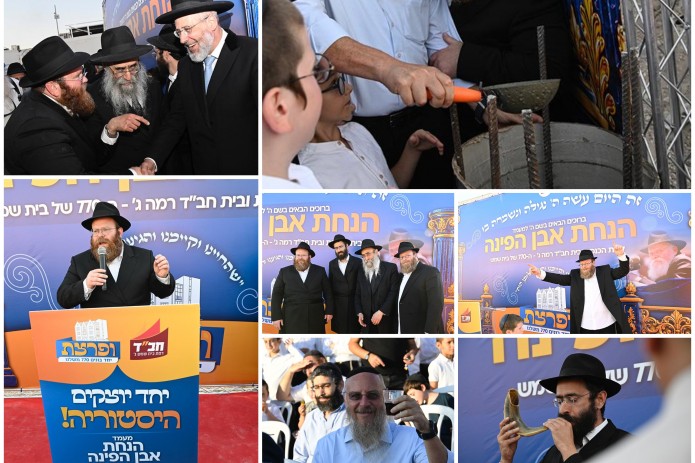 בדוגמת 770: בבית שמש הניחו אבן פינה לבית כנסת חב