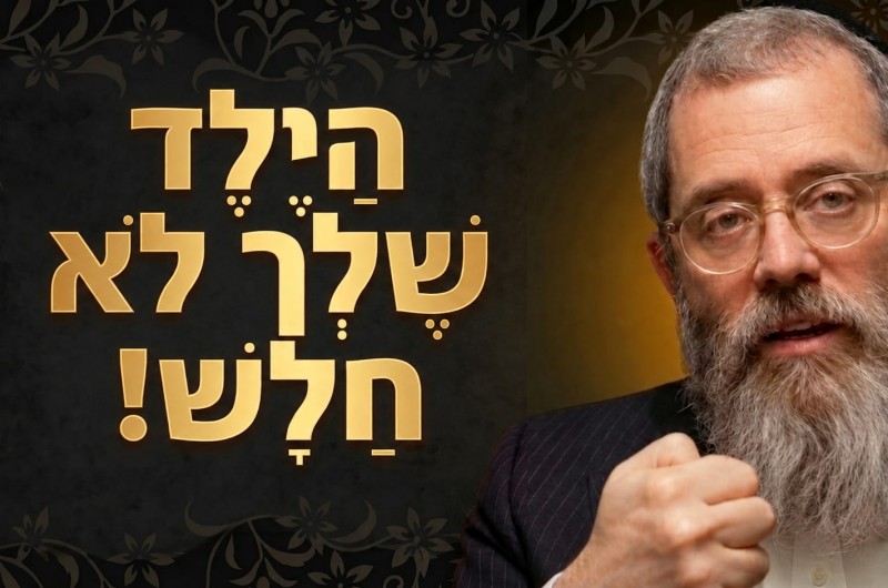  הילד אומר ״אני לא יכול״ - מה נכון לענות לו? | חובה לכל הורה