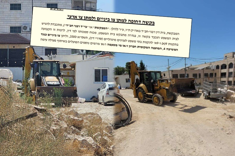 רבני חב