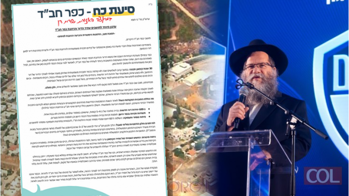 בעקבות מכתב סיעת 'כח': המרא דאתרא משיב על תוכנית הרחבת הכפר