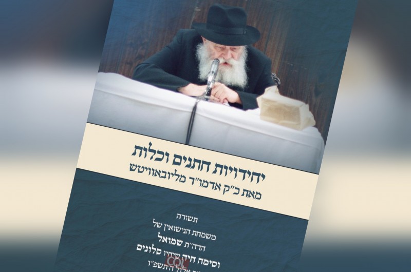 תשורה ייחודית חולקה אמש בחתונת סלונים - שטרסברג 