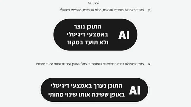 צילום: ועדת הבחירות המרכזית