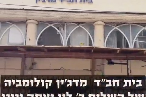 שלוחים סטורי: אחרי מספר תיעודים מרהיבים מהמדינה הצבעונית, דודי קפלר מגיע לעיקר ובתיעוד בלעדי מכניס אותנו לבית חב"ד מדג'ין קולומביה, בראשות השליח הרב לוי חנונו